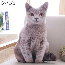 リアル 猫 タイプ ぬいぐるみ シャムネコ アメリカンショートヘア 三毛猫 黒猫 70cm ペット シャム猫 アメショ ミケネコ クロネコ ねこ 本物 そっくり 女の子 男の子 ギフト プレゼント 癒し かわいい クリスマス