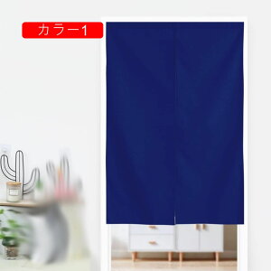 のれん おしゃれ 目隠し 60*90cm 和風暖簾 縞模様 高級 リビング ロング出入り口 玄関 飲食店 カーテン 遮音 階段 カラー2 脱衣所 玄関 防寒 カーテン ベージュ 幅120cm*丈180