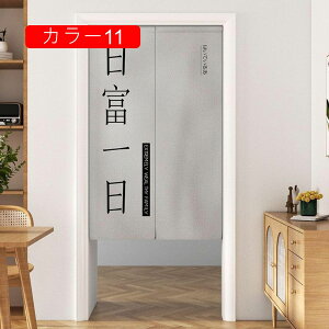 間仕切りカーテン のれん おしゃれ 北欧 カラー4 目隠し 180cm丈 86cm×180cm ボタニカルガーデン 一枚入り 簡単取付 リビング 65*70CM 玄関/キッチン/お風呂/喫茶店