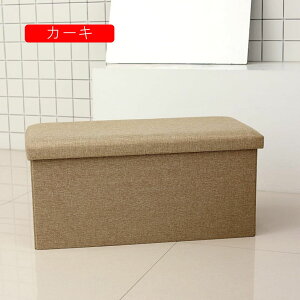 収納スツール 折り畳み 折りたたみ 収納ボックス フタ付き 綿麻製 大容量 整理ボックス 収納ケース 様式1 衣装ケース 衣類収納 フタ付整理箱 おしゃれ 蓋付き収納ボックス スツールチェア