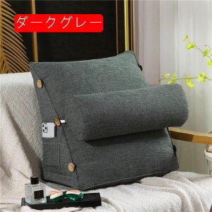 綿麻 三角クッション 60x50x20cm 背もたれクッション 枕付き 春秋冬 ポケットあり ソファ用 ベッド用 畳用 出窓用 座椅子用 座席用 腰クッション 腰枕 読書枕 自宅 オフィス 寮 リビン