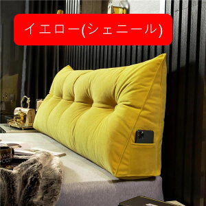 三角クッション ヘッドボードクッション 背もたれクッション 三角枕 ベッド用 畳 出窓 ウェッジ枕 無地 北欧風 腰枕 背当てクッション 読書枕 ロングピロー バッククッション 柔らかい おし