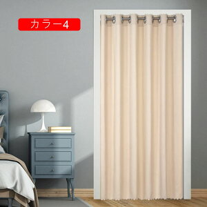 間仕切りカーテン のれん ロング カラー おしゃれ 仕切り 遮光 暖簾 ドアカーテン 目隠し 120*180cm 北欧 無地 台所 寝室 洗面所 階段用 玄間 脱衣所 廊下 オーダー可能 幅100cm
