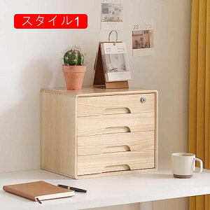 鍵付き 卓上収納ボックス 木製 引き出し 大容量 ヴィンテージ調 小物収納 スタイル1 アンティーク 卓上キャビネット ミニ引き出し 収納ボックス 多機能 雑貨 文具収納 ウッドボックス 35*26*