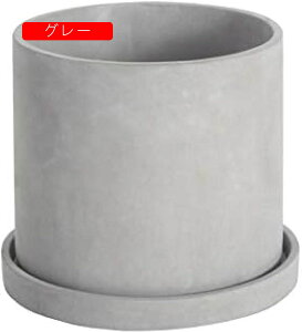 植木鉢 鉢 セメント 8号 おしゃれ 大型 植物 受け皿付き コンクリート プランター 円筒形鉢 観葉植物 底穴あり耐用 シンプル グレー
