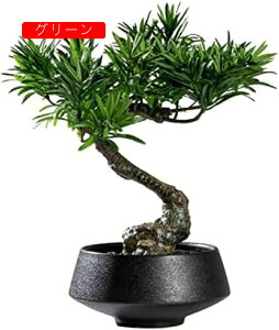 歓迎松 人工盆栽 ツリーシミュレーション 緑の植物 小さな盆栽 装飾品コ ーヒーテーブル 植物盆栽 人工樹木