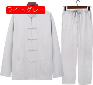 セットアップ メンズ 中華風 綿麻 M〜4XL 唐装 2点セット 上下セット 立て襟 中華風ボタン 男性 漢服 お父さん 男性用 高齢者 太極拳服 武術服 演舞服 カンフー服 春服 夏服 秋服 冬服