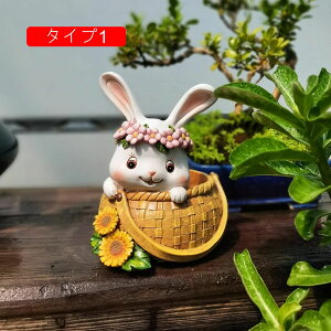 多肉容器 ウサギ 樹脂プランター 多肉植物用植木鉢 寄せ植え鉢 多肉花盆 植物用プラントポット 割れにくい 動物の多肉植物鉢 カントリー風 タイプ2 家の装飾 癒し 室内植木鉢 樹脂材質 樹脂