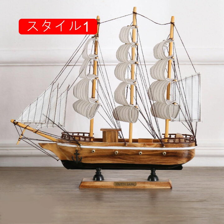 楽天市場】オブジェ 帆船模型 木製帆船模型 置物 木製工芸品 装飾贈答 