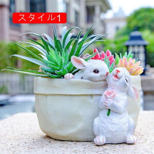 鉢カバー うさぎ スタイル1 おしゃれ プランターカバー A 北欧 置物 かわいい フラワーポット 植木鉢カバー 玄関 ガーデニング雑貨 ベランダ ウサギ雑貨 可愛い 玄関ポーチ バスケット レト