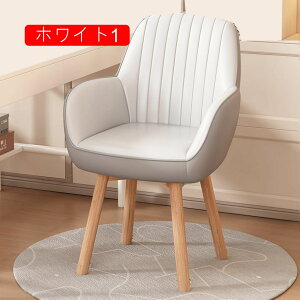ダイニングチェア 肘付き 撥水加工 木脚 回転チェア 1脚 おしゃれ 疲れにくい 肘付 回転 ダイニング 56*42*87cm チェア 回転式 リビング チェアー 椅子 大人 リビングチェア 食卓 ア