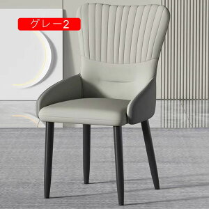 ダイニングチェア 1脚 おしゃれ レザー PU グレー チェア アイアン 椅子 レザーチェア デスクチェア オフィスチェア モダン 北欧 イス pcチェア パソコンチェア 44*43*88 インテリア