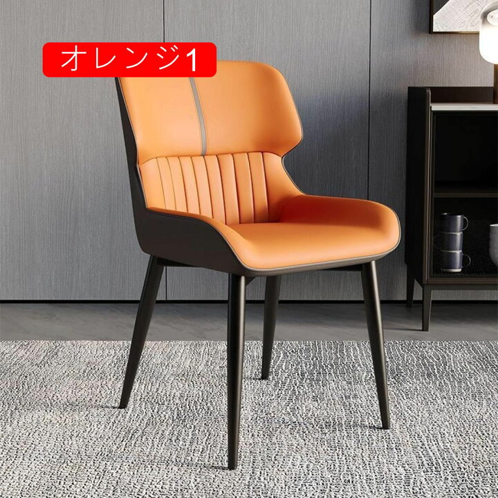 楽天市場】チェア ダイニングチェア オレンジ イス モダン カフェ風 