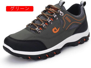 大きいサイズ アウトドアシューズ メンズ 防水 トレッキングシューズ 登山靴 ハイキング 防滑 耐磨耗 幅広 3EEE 屈曲性 クッション性 通気性 カジュアルシューズ 靴 メンズシューズ トレッキ