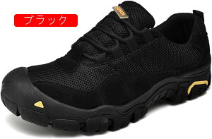 軽量 ハイキングシューズ ローカット 耐久性 通気性 アウトドア サバゲー 登山靴 日常着用 安全靴 キャンプ シューズ スニーカー レースアップ 歩きやすい トレッキングシューズ 防滑 撥水