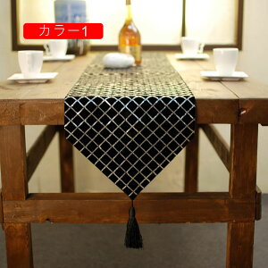 テーブルランナー カラー2 33*200cm モダン ダイヤ柄 玄関 カフェ エステ ネイル エレガント シック モダン おしゃれ かわいい クラシック ギフト プレゼント ダイニングテーブル サイド
