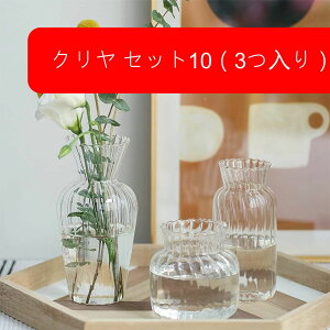 �K���X�̉ԕr 3�Z�b�g �~�j�Ԋ� ��֑}�� ���� - �t�����[�x�[�X�Ԋ� �K���X�x�[�X �K���X�{�g�� + 3�Z�b�g ���͔| ������� �V���v�� ������ ���ԃA�����W �C���e���A �C���e���A�G�� ��