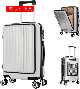 60 フロントオープン スーツケース」の人気商品一覧・価格比較 - 価格.com
