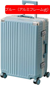 スーツケース 50L アルミフレーム」の人気商品一覧 | 安い商品を通販 