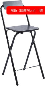 カウンターチェア 折畳み バーカウンター・チェア 折りたたみスツール 高い椅子 ハイチェア 座高さ50/55/60/65/70/75cm 背付き ガーデン パーティ オフィス用 室内 カフェ 喫茶店