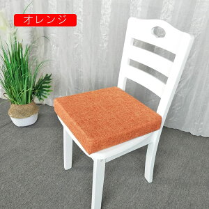 お食事クッション 子供用 ダイニングチェアクッション ソファ 座布団 リネン スクエア 低反発 肉厚 背当て 高さ調節 密度の高いスポンジ すべり止め ジップ取り付け簡単 背伸び 足がつかな