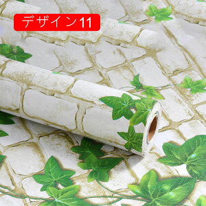 壁紙シール のり付き リメイクシート おしゃれ クロス 45cm*10m 部屋 北欧 白 貼って はがせる壁紙 レンガ調 壁紙 シール diy シート 黒 剥がせる リビング 洗面所 キッチン デザイ
