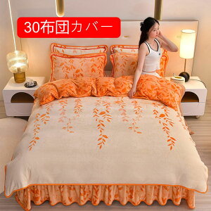 tl |zcJo[ H~ _u  tl ~zcJo[ ӂӂ  h 킢 􂦂 ۉ ѕzJo[ 39zcJo[ ÓdC} A200X230cm qt