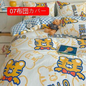 |zcJo[ 100%  ԕ k  Hѕzc |Jo[ QJo[ zcJo[ xbh |zcJo[ 06zcJo[ i` ӂƂJo[ 150x200cm Rbg