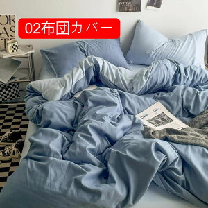 掛け布団カバー シングル なめらかな肌触り 上品な光沢感 11布団カバー 無地 洗える 来客用 新居 引っ越し 暖かい 年中使用 涼しい 肌に優しい 寝汗吸水 掛け布団カバー シングル ケットとし