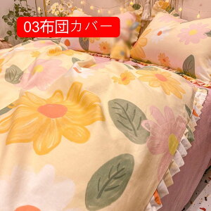 掛け羽毛カバー ふとんカバー シングル ダブル 08布団カバー 春用 柔らかい 掛ふとんカバー シングル 北欧 おしゃれ 軽量 綿 もっと柔らか もっとふんわり やわらかい 軽いカバー 吸水 速乾