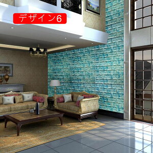 クッションシート クッションレンガ 3D壁紙 立体壁紙 シールタイプ レンガ はがせる 防水壁紙 壁紙 デザイン7 のり付き ウォールステッカー おしゃれ 新生活 5pcs 引越し インテリア クロス