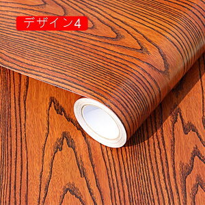 壁紙 貼ってはがせる壁紙 シール タイプ リメイクシート 賃貸用 60cm*3m 北欧 木目 レンガ柄 壁紙シート 剥がせる壁紙 貼ってはがせるシート カッティングシート 貼ってはがせるシール リメイ