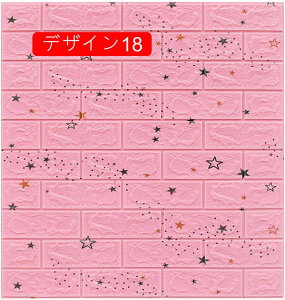 壁紙 トイレ 壁 防水 保護 クロス 壁紙シール おしゃれ シール のり付き ウォール ウォールペーパー シート ホワイト 白 10pcs グレー レンガ タイル ブロック デザイン ドア 補修 汚れ
