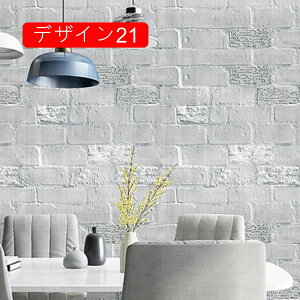 壁紙シール 厚手 壁紙 のり付き はがせる レンガ 貼ってはがせる壁紙 リフォームシート 賃貸 ウォールペーパー カッティングシート リメイクシート ウォールシート シール おしゃれ 北欧風