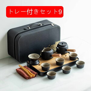 携帯用 旅行ティーセット 和風 茶器 耐熱 携帯用 おしゃれ 手描き 茶の入れ お茶出し セラミック 湯呑セット 急須 中華風 贈り物 ギフト 紅茶 麦茶 中国茶 自宅用 家庭用 来客用 ギフトバッグ