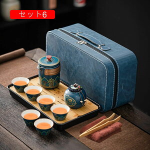 茶具セット 茶器 中国茶器 セラミック 携帯用 旅行ティーセット 耐熱 コンパクト 軽量 手描き 茶の入れ お茶出し ティーポット カップ プレゼント 和風 紅茶 工芸茶 リーフティー お出かけ用