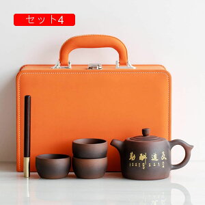 急須セット 湯呑み 紫砂壺 ティーセット 茶具 中国茶器セット 茶器揃 茶皿 耐熱 茶の入れ お茶出し 軽量 携帯式 中華風 手描き お出かけ用 旅行用 トラベル プレゼント ホーム 紅茶 麦茶 中国