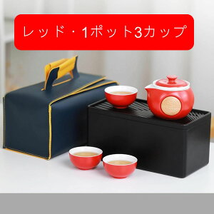 茶具セット 急須 マルチ ティーセット 茶具 カンフーティーセット 茶器 耐熱 茶の入れ お茶出し 磁器 コンパクト 軽量 シンプル 和風 手作り 旅行 屋外 アウトドア 贈り物 ギフト 紅茶 工芸茶