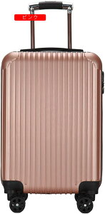 スーツケース キャリーバッグ 42L 360度回転 超軽量 ファスナー式 3桁ダイヤル式 盗難防止 旅行 出張 通学 撥水加工 収納便利 大容量 おしゃれ 無地 シルバー 多段階キャリーバー キャリー