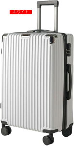 スーツケース キャリーケース (50L/託送必要) 大容量 四角 耐衝撃 ファスナー式 3桁ダイヤル式 盗難防止 静音 ダブルキャスター 360度回転 キャリーバッグ 防水 海外旅行 ビジネス 出張