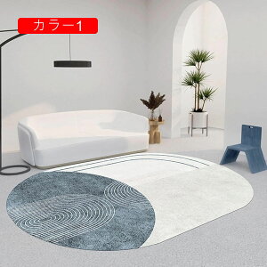 ラグマット カーペット 楕円形 幾何柄 簡約 インテリア 室内 リビング 廊下 抗菌防臭 耐摩耗性 洗える 汚れにくい マイクロファイバー 四季通用 薄型 折り畳み お手入れ簡単 じゅうたん 160x