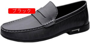 ローファー メンズ Uチップ ビジネスシューズ 革靴 紳士靴 おしゃれ 上品 フォーマル 入社式 リクルート 入学式 カジュアル ドライビングシューズ メンズ靴 ウォーキング シューズ 疲れない
