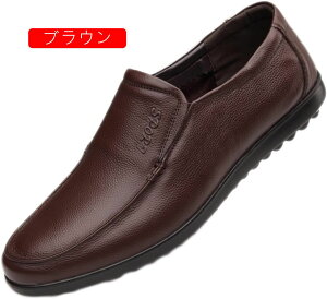 ドライビングシューズ メンズ 革靴 軽量 通気 幅広 4E ビジネスシューズ Uチップ 紳士靴 おしゃれ ローファー カジュアル シューズ スリッポン 革靴 コンフォート 疲れにくい ウォーキングシ