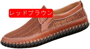 ローファー ドライビングシューズ メンズ 夏 カジュアル メッシュシューズ 軽量 スリッポン モカシン ウォーキングシューズ 紳士靴 サンダル 通気性 防臭 アウトドアサンダル キャンプ 滑り