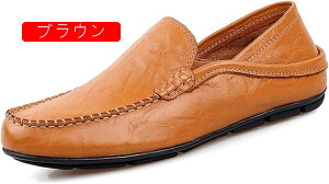 ローファー メンズ 軽量 モカシン 通気 ドライビングシューズ 革靴 歩きやすい 柔らかい スリッポン オフィス 疲れない 通勤 ビジネスシューズ 就活 滑りにくい 大人 カジュアル お出かけ 仕
