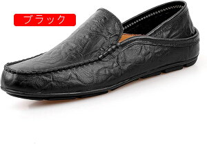 ローファー メンズ 軽量 モカシン 通気 ドライビングシューズ 革靴 歩きやすい 柔らかい スリッポン オフィス 疲れない 通勤 ビジネスシューズ 就活 滑りにくい 大人 カジュアル お出かけ 仕