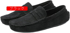 ローファー スエード調 スリッポン メンズ 軽量 ドライビングシューズ カジュアル 歩きやすい オフィス ビジネスシューズ ウォーキング ローカット 疲れない 防滑 アウトドア モカシン デッ