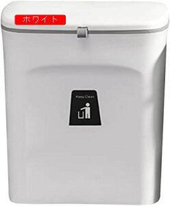 キッチンゴミ箱フタ付き壁掛けゴミ箱ふたつき生ゴミごみ箱蓋つき分別大容量広口取り付け可能ぶら下げ食器棚/バスルーム/ベッドルーム/オフィス/トイレキッチンゴミ箱多機能ごみ箱ぶら下