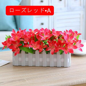 本物そっくり 木柵 人工観葉植物 枯れない花 プラスチックフェンス 田園風 インテリア 喫茶店 部屋飾り 美術館 リビングルーム 造花芸術 玄関 ガーデン 水やり不要 長持ち 造花セット 鉢植