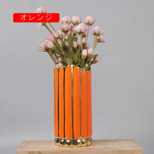 花瓶 陶器 フラワーベース 北欧 ストライプ おしゃれ 和風花瓶 シンプル 花瓶 一輪挿し インテリア 花瓶 オレンジ プレゼント ギフト 12*29cm ユニーク 高さ29cm モダン ドライフラワ